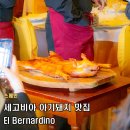 플로르델디아;오늘의꽃 | 스페인 세고비아 아기돼지요리 맛집 El Bernardino