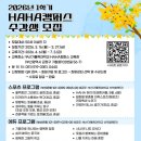 월 강좌(4월) / 라인댄스 (중급) | 2026년 1학기 부산가톨릭대학교 HAHA캠퍼스 수강생 모집｜50세 이상 시니어 평생교육 프로그램