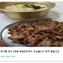 옛날석쇠불고기 이미지