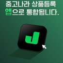 명성중고나라