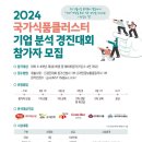 경진식품 - 구리시 | 경진식품