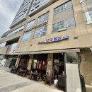 [다니에르 맛집] 문정 치킨 양재닭집둘째아들 문정점 문정역 근처 맛집 후기