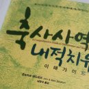 구원축사 이미지