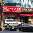 갈매기먹짱 만촌점 이미지