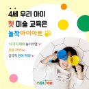 놀작마이아트벨라미술학원