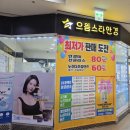 덕천안경점 | 덕천동안경싼곳 으뜸스타안경에서 누진다초점 맞춘 부산북구안경점 후기
