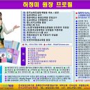 지역리더교육을 위한 소통교육 (인천광역시 미추홀구) - 허정미 강사 이미지