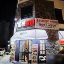 통통숯불돼지 이미지