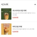 [의정부카페] 금오동애견동반카페”하우두유두(How Do U Do)