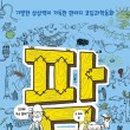 형제농장2 이미지