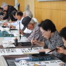 묵향 가득 서예 이미지