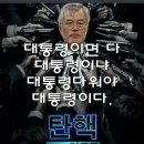 147만명이 청원했던 "문재인 탄핵" 20240810 조선 外 이미지