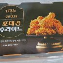 BHC치킨 티스토리