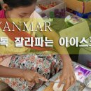 길거리아이스크림 이미지