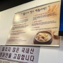 먹골닭한마리 이미지