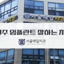 투명한 치과기공소 이미지