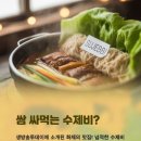 별미손수제비 - 익산시 인북로 259 | 별미손수제비