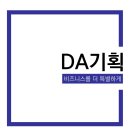 디에이(DA)미디어