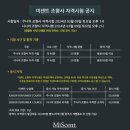 Miscent 이미지