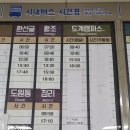 도계버스터미널 이미지