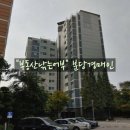 대야초등하교 이미지