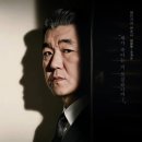 디즈니+드라마 &lt;화인가 스캔들&gt; 결말 및 완결 후기