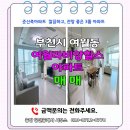 홈플러스 부천여월점 | (No. 234) 탁 트인 전망이 매력적인 21년식 여월동아파트