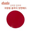 세중밧데리 이미지