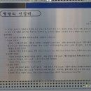 영평리 선정비 이미지