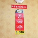 잔치마당칼국수 이미지