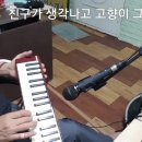 수연 / 높은 하늘아(멜로디온 - 피아노C key) 이미지