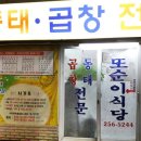 또순식당 - 합천군 | 또순식당