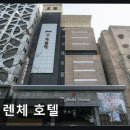 모텔피렌체