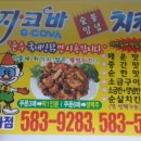 지코바치킨문화 이미지