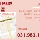 구래경희한의원 이미지