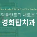 순천탑치과의원 이미지