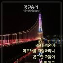 샬롬
