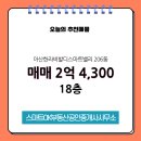 해링턴스마트공인중개사사무소 이미지