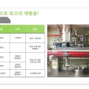 (주)내츄럴스푸드 이미지