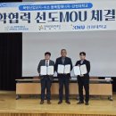 강원대학교 삼척산학협력단