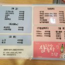 홍춘천치즈닭갈비봉곡공원점 이미지