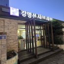 강명선샤브샤브 이미지