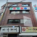 동네 당구클럽 이미지