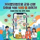 씨유계원예대구내점 | 거지맵.com 완벽 활용법 - 자취생 한 달 식비 10만원 아끼기
