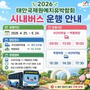 백제화분원예자재 | 5월 충청도, 태안 국제원예치유박람회, 백제 체험까지 다 있습니다~