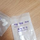 현샘약국 이미지