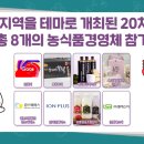 (주)이온팜 이미지