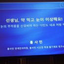 홍사민연세안과의원 이미지