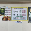 이모할머니감자탕