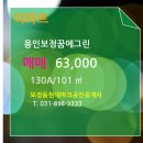 꿈에그린파크공인중개사사무소 이미지